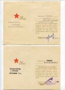 Архив ген-майора Круглякова полного Георгиевского кавалера