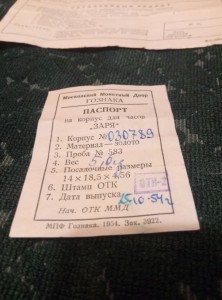 Наручные часы "Заря" в золоте.583 . Подскажите по стоимости.