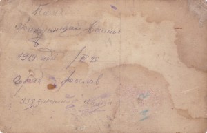 Красноармейцы 333-го запасного полка. 1925 г.