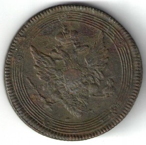 5 копеек 1809г