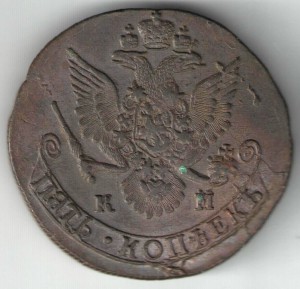 5 копеек 1783г КМ