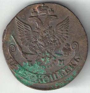 5 копеек 1787г КМ