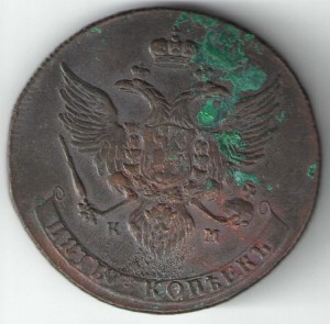5 копеек 1788г км