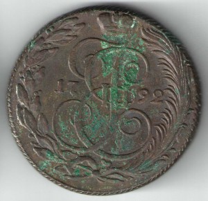 5 копеек 1792г КМ