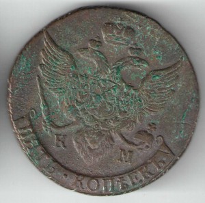 5 копеек 1794г КМ