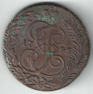 5 копеек 1795г КМ