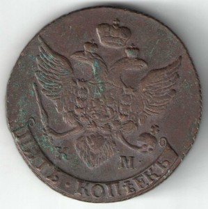 5 копеек 1795г КМ