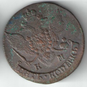 5 копеек 1796г КМ