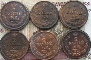 2 копейки 1823 КМ АМ (6шт.)