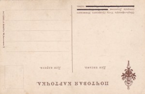 Н.САМОКИШ. Офицер 11-го гусарского Изюмского полка