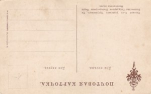 Г.САМОКИШ. Рядовой 11-го уланского Чугуевского полка