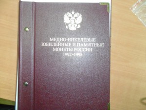 Альбом медно-никель 1992-1995 г.