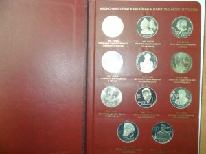 Альбом медно-никель 1992-1995 г.