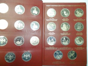 Альбом медно-никель 1992-1995 г.