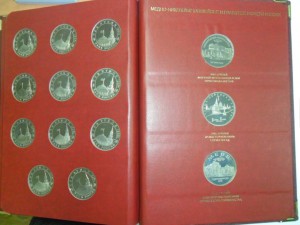 Альбом медно-никель 1992-1995 г.