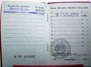 ОВ1 № 317985 с док.