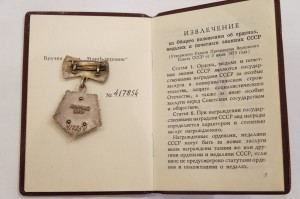 Комплект МГ № 417*** без большой грамоты.