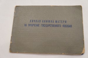 Комплект МГ № 417*** без большой грамоты.