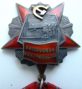 Ок.революция №14848 с док.