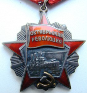 Ок.революция №14848 с док.
