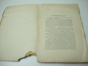 1909г. Слобожанин М. Смотр кооперативным силам.