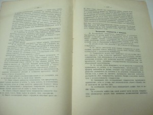1909г. Слобожанин М. Смотр кооперативным силам.