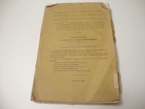 1909г. Слобожанин М. Смотр кооперативным силам.