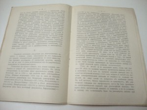 1914 г. Багалей Д. И. Экономическое положение русских универ