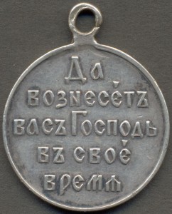 РЯВ 1904-1905 в серебре, частник.