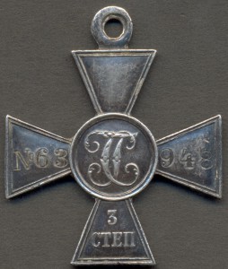 ГК 3 ст. № 63948.