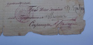 RRR МЕГААРХИВ на ВОЕНКОМА БРОНЕПОЕЗДА, Грамоты, подп БЛЮХЕРА