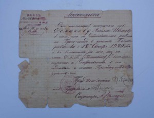 RRR МЕГААРХИВ на ВОЕНКОМА БРОНЕПОЕЗДА, Грамоты, подп БЛЮХЕРА