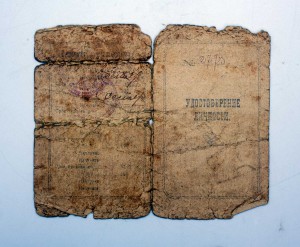 RRR МЕГААРХИВ на ВОЕНКОМА БРОНЕПОЕЗДА, Грамоты, подп БЛЮХЕРА