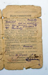 RRR МЕГААРХИВ на ВОЕНКОМА БРОНЕПОЕЗДА, Грамоты, подп БЛЮХЕРА