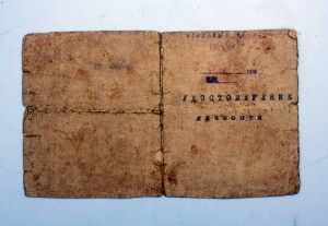 RRR МЕГААРХИВ на ВОЕНКОМА БРОНЕПОЕЗДА, Грамоты, подп БЛЮХЕРА