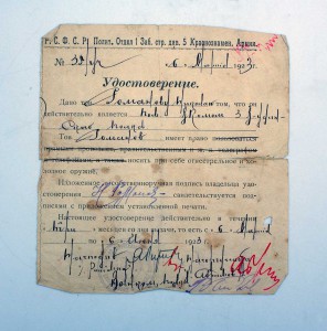 RRR МЕГААРХИВ на ВОЕНКОМА БРОНЕПОЕЗДА, Грамоты, подп БЛЮХЕРА