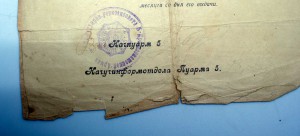 RRR МЕГААРХИВ на ВОЕНКОМА БРОНЕПОЕЗДА, Грамоты, подп БЛЮХЕРА