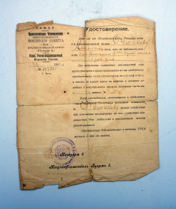 RRR МЕГААРХИВ на ВОЕНКОМА БРОНЕПОЕЗДА, Грамоты, подп БЛЮХЕРА