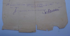 RRR МЕГААРХИВ на ВОЕНКОМА БРОНЕПОЕЗДА, Грамоты, подп БЛЮХЕРА