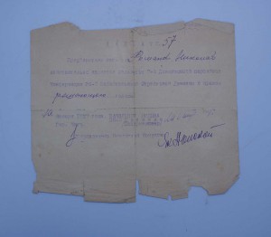 RRR МЕГААРХИВ на ВОЕНКОМА БРОНЕПОЕЗДА, Грамоты, подп БЛЮХЕРА