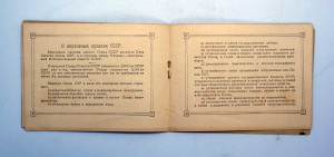 RRR МЕГААРХИВ на ВОЕНКОМА БРОНЕПОЕЗДА, Грамоты, подп БЛЮХЕРА