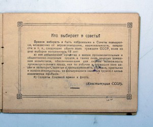 RRR МЕГААРХИВ на ВОЕНКОМА БРОНЕПОЕЗДА, Грамоты, подп БЛЮХЕРА