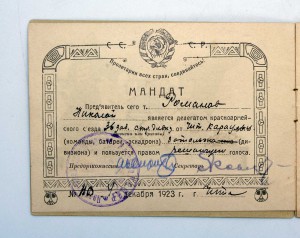 RRR МЕГААРХИВ на ВОЕНКОМА БРОНЕПОЕЗДА, Грамоты, подп БЛЮХЕРА