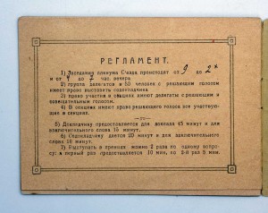 RRR МЕГААРХИВ на ВОЕНКОМА БРОНЕПОЕЗДА, Грамоты, подп БЛЮХЕРА