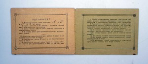 RRR МЕГААРХИВ на ВОЕНКОМА БРОНЕПОЕЗДА, Грамоты, подп БЛЮХЕРА