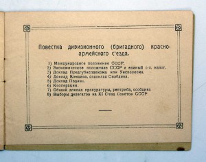 RRR МЕГААРХИВ на ВОЕНКОМА БРОНЕПОЕЗДА, Грамоты, подп БЛЮХЕРА