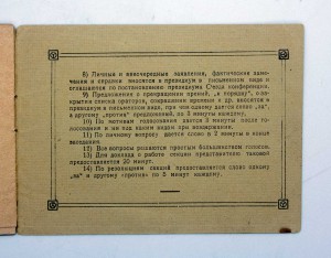 RRR МЕГААРХИВ на ВОЕНКОМА БРОНЕПОЕЗДА, Грамоты, подп БЛЮХЕРА