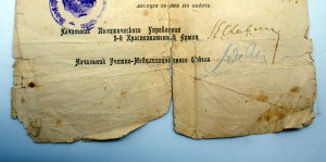 RRR МЕГААРХИВ на ВОЕНКОМА БРОНЕПОЕЗДА, Грамоты, подп БЛЮХЕРА