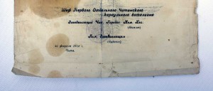 RRR МЕГААРХИВ на ВОЕНКОМА БРОНЕПОЕЗДА, Грамоты, подп БЛЮХЕРА