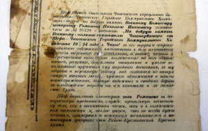 RRR МЕГААРХИВ на ВОЕНКОМА БРОНЕПОЕЗДА, Грамоты, подп БЛЮХЕРА